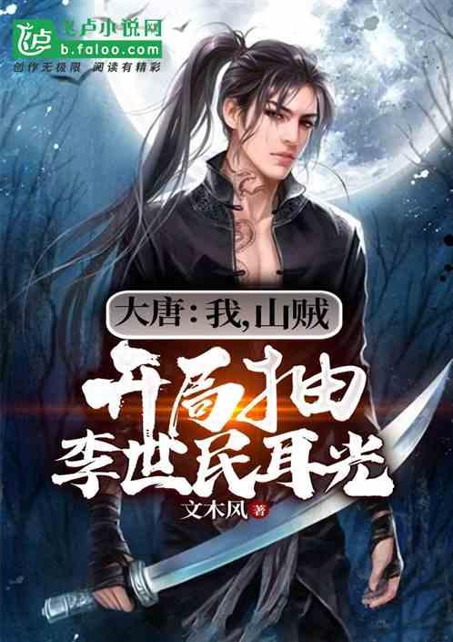 救援部落战士
